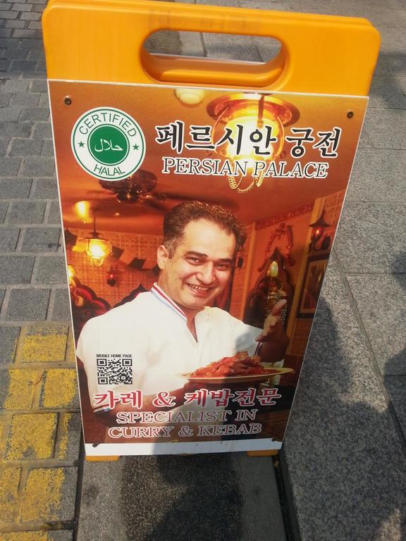 ソウル特別市 Bong Backpackersホステル エクステリア 写真